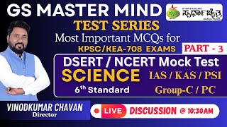 GS Master Mind Test Series |P3 - Discussion | Vinod Kumar Chauhan Sir | IAS | KAS | PSI | KEA Exam