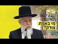 הרב זמיר כהן הבעל או האישה מי באמת צודק הרב זמיר כהן הבעל או האישה מי באמת צודק