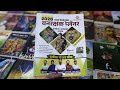 Vanrakshak Planner 2026 Review Vitthal Bade Forest Guard Study Plan Full Guide