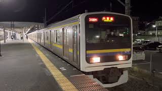 209系2100番台マリC413編成+マリC416編成袖ヶ浦発車