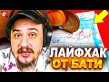 КАК МАРАС ШАКУР РАЗДАЛ ЛАЙФХАКИ ДЛЯ ЖИЗНИ... (нарезка) | MARAS SHAKUR | GTA SAMP