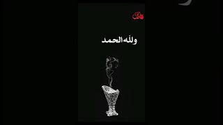 الله اكبر الله اكبر الله اكبر كبرو ليبلغ تكبريكم عنان السماء كبروا فإن الله عظيم يستحق الثناء