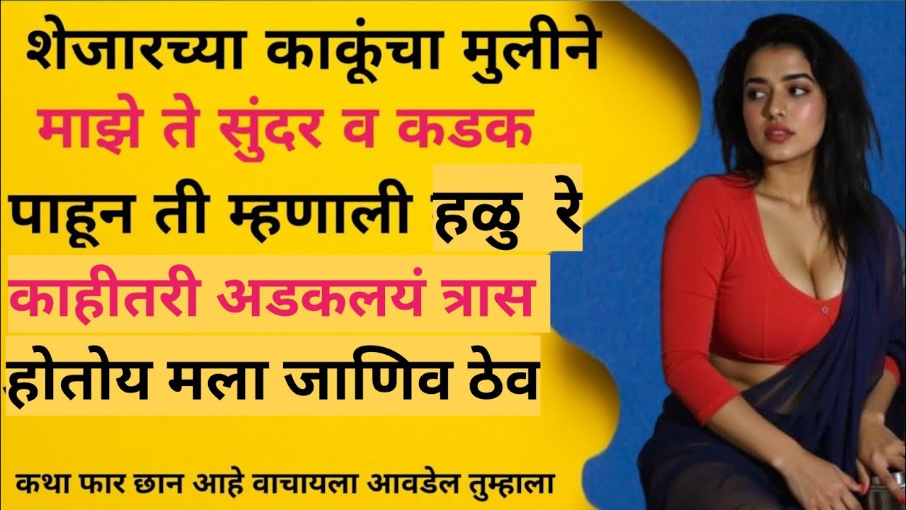 मराठी स्टोरी! मराठी कथा! मराठी बोधकथा! हृदयस्पर्शी कथा! नात्यातील संबंध!@natyatilsambandh-im7-me