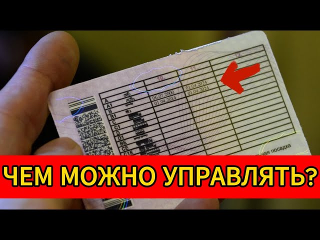 На чем ездить с категорией B, кроме легкового автомобиля.