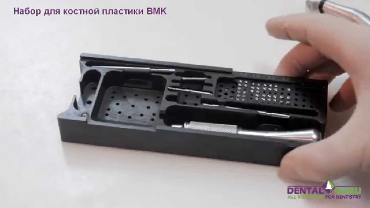 Описание набора для костной пластики BioMaterialsKorea