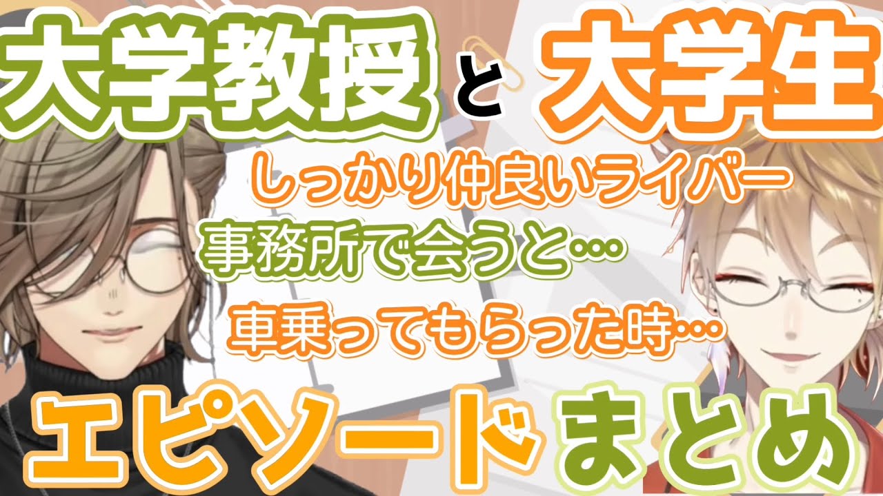 実は裏でめちゃめちゃ仲良しなオリバー・エバンスと伏見ガクまとめ【にじさんじ/切り抜き/オリバー・エバンス/伏見ガク】