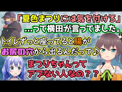 横田には本性がバレていた夏色まつり【勇気ちひろ/ゆきお/にじさんじ切り抜き/ホロライブ切り抜き/APEX/にじPEX】