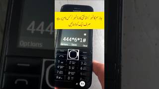 How To Check Jazz Sim Onwr Neme  / How To Check Jazz Sim name number CNIC  / Jazz sim detail code