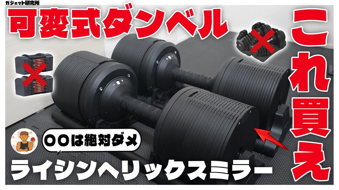 40kg Adjustable Dumbbells] Recommended for Beginners! Lysin
