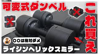 40kg Adjustable Dumbbells] Recommended for Beginners! Lysin