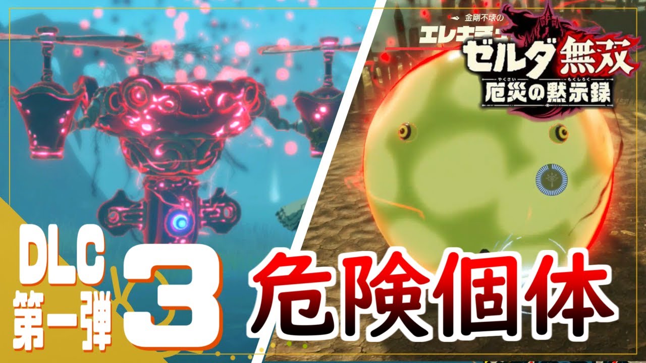 vs. Dangerous Individual! A close battle with only 1/4 hearts