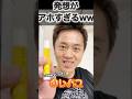 【発想アホすぎ🤣】天才なのか天然なのか😂ww｜吉村洋文知事の発明が可愛すぎた🤣🫶