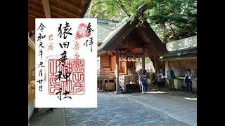 猿田彦神社（福岡市早良区）でいただく御朱印の魅力｜道開きの神様