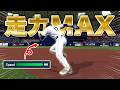 スピードをMAX99にして臨む6年目！脚で革命を起こす！！ 投手と捕手の二刀流物語#19【MLB THE SHOW 26】【アカgames】