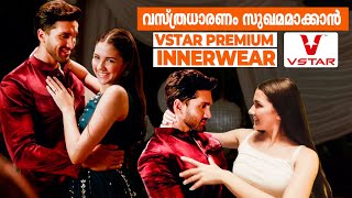 നങങൾകകണട ഈ Confidence? ആതമവശവസ ഇന ഒര ശലമകക Premium Inner Wear-നടപപ