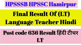 HPSSSB Hamirpur LT Language Teacher Final Result of post code 636 is declared