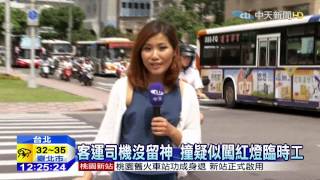 20150727中天新聞　舉牌臨時工上工第一天　遭客運撞死