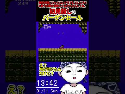 【ミラクルロピット ～2100年の大冒険～】初見殺しのバーゲンセール　４～１２面【#じゅんくり名場面】