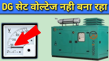DG voltage not buildup | generator voltage kam de raha hai kaise thik kare