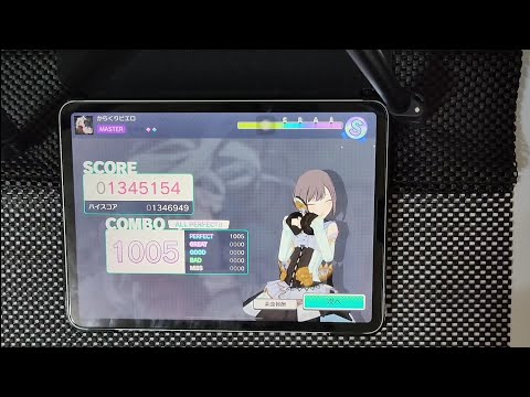 【プロセカ】からくりピエロ[Master 27] All Perfect
