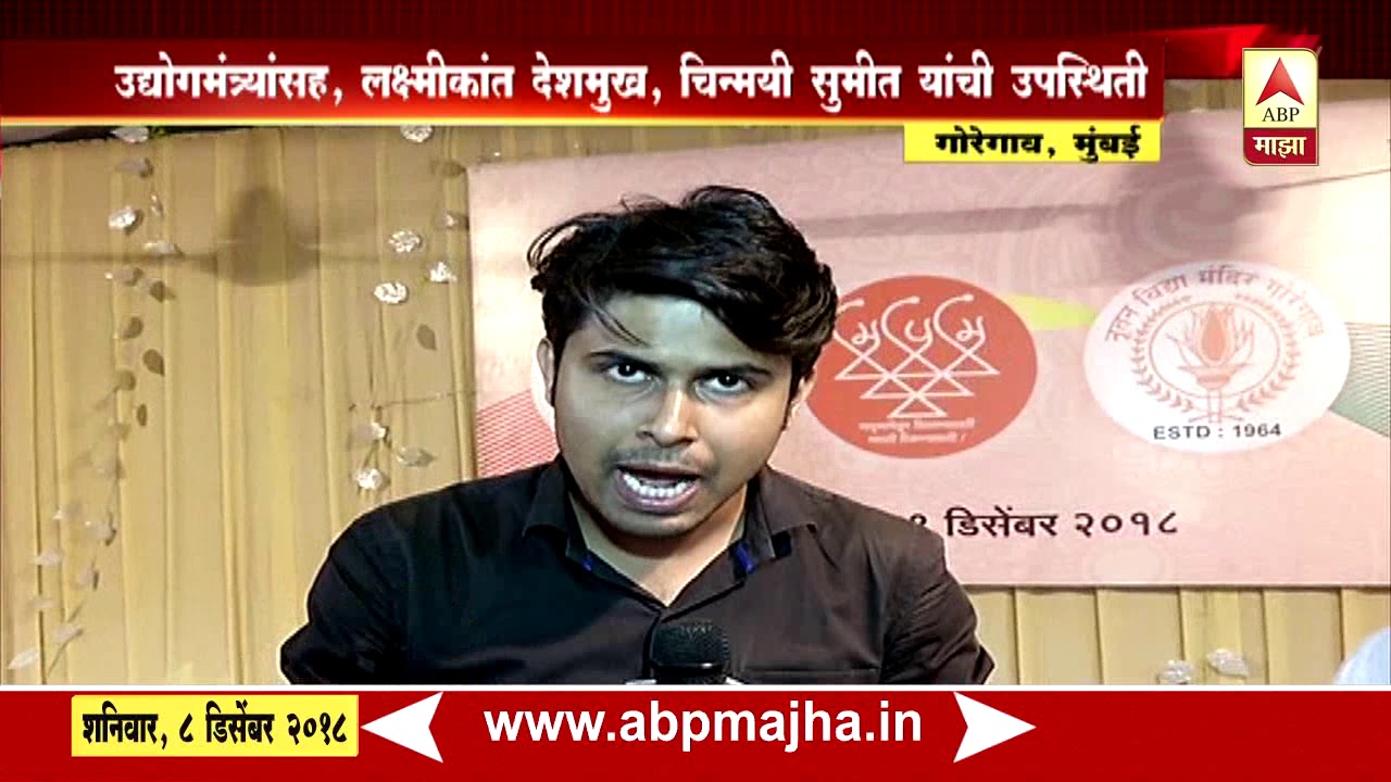 Mumbai | goregaon | Marathi premi Program