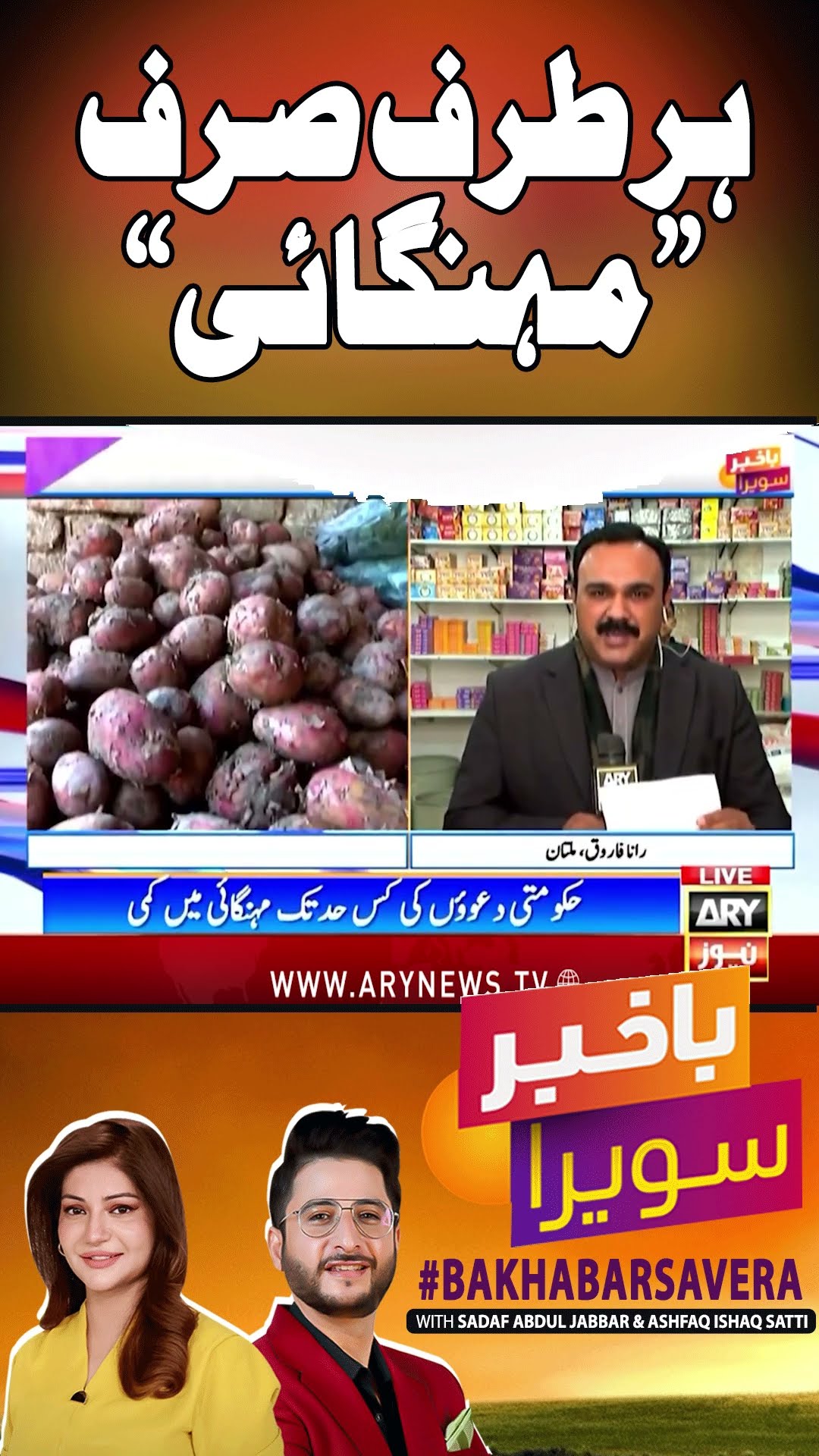 #Inflation #PMLNGovt #Ratelist #Punjab #Sindh #PMShehbaz #Economy #shorts