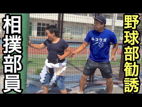 【高校野球部あるある】部員2名の野球部に救世主が現る‼︎