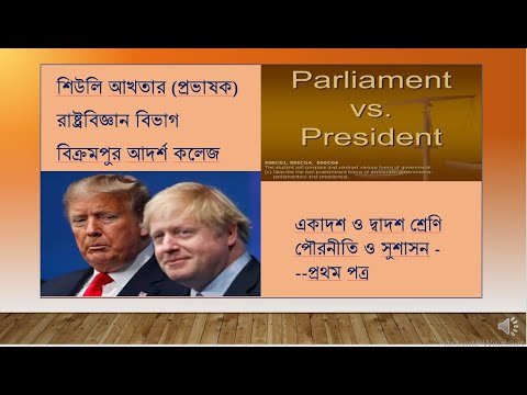 ভিডিও: নিয়ন্ত্রণ এবং নিয়ন্ত্রণমুক্ত মধ্যে পার্থক্য কি?