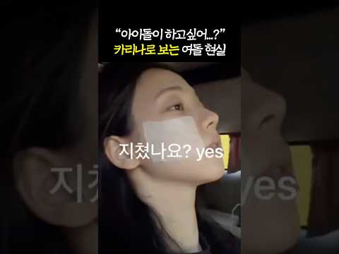 '<strong>화면</strong> 밖 갈려나가는' 아이돌 간접 체험