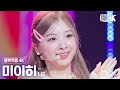 [얼빡직캠 4K] 니쥬 미이히 &#39;HEARTRIS&#39;(NiziU MIIHI Facecam) @뮤직뱅크(Music Bank) 231103