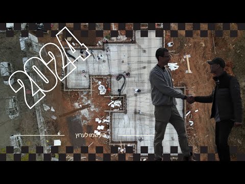 הכנות לקראת יציקת רצפה | אינסטלציה | חשמל - מה חשוב לוודא לפני יציקה?!