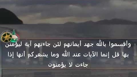 ماتيسّر من سورة الأنعام ـ الشيخ علي جابر