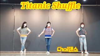 Titanic Shuffle / High Beginner Line Dance / Céline Dion /              Choi 댄스