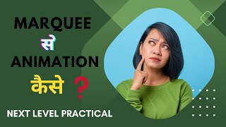 Boll animation using html marquee tag // next level practical (No css)