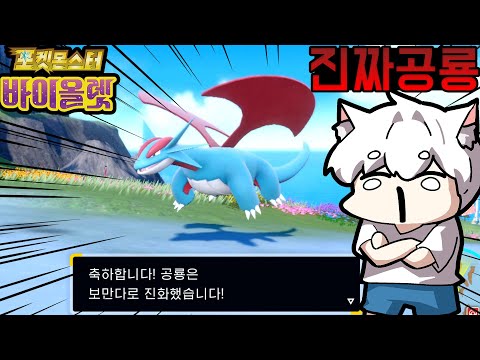 #<strong>12</strong> 포켓몬으로 <strong>학교</strong> 일진 패기 - 포켓몬스터 스칼렛/바이올렛