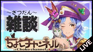 【🔴LIVE】ララバイ周回→13周年獣神化(性能)予想会【モンスト/ちょこ】 screenshot 3