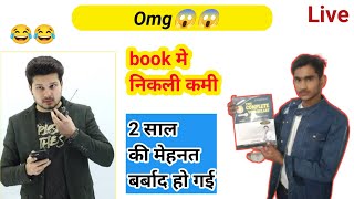The Complete Vocabulary book by Jaideep Sir I  बुक में  कमी