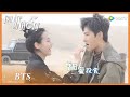 You Are My Glory BTS Super Sweet Shooting In The Desert 你是我的荣耀 ENG SUB 
