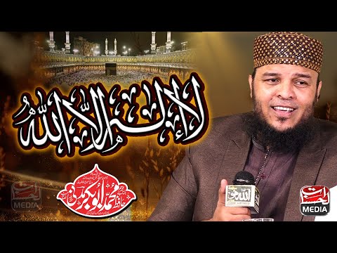 Heart Touching Kalam La Ilaha Illallah Hafiz Abubakar Madni