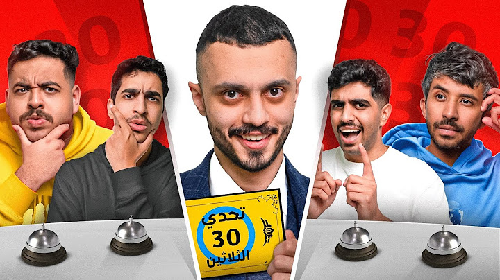 تحدي الثلاثين نسخة TU 🤣🔥!! ( اغبى متسابقين في التاريخ😂)