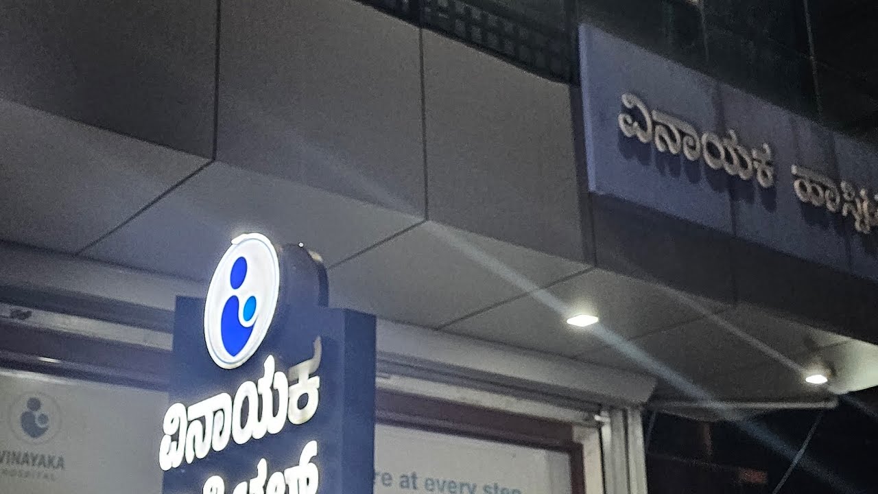 VINAYAKA MOTHER AND CHILD CARE hospital 🏥