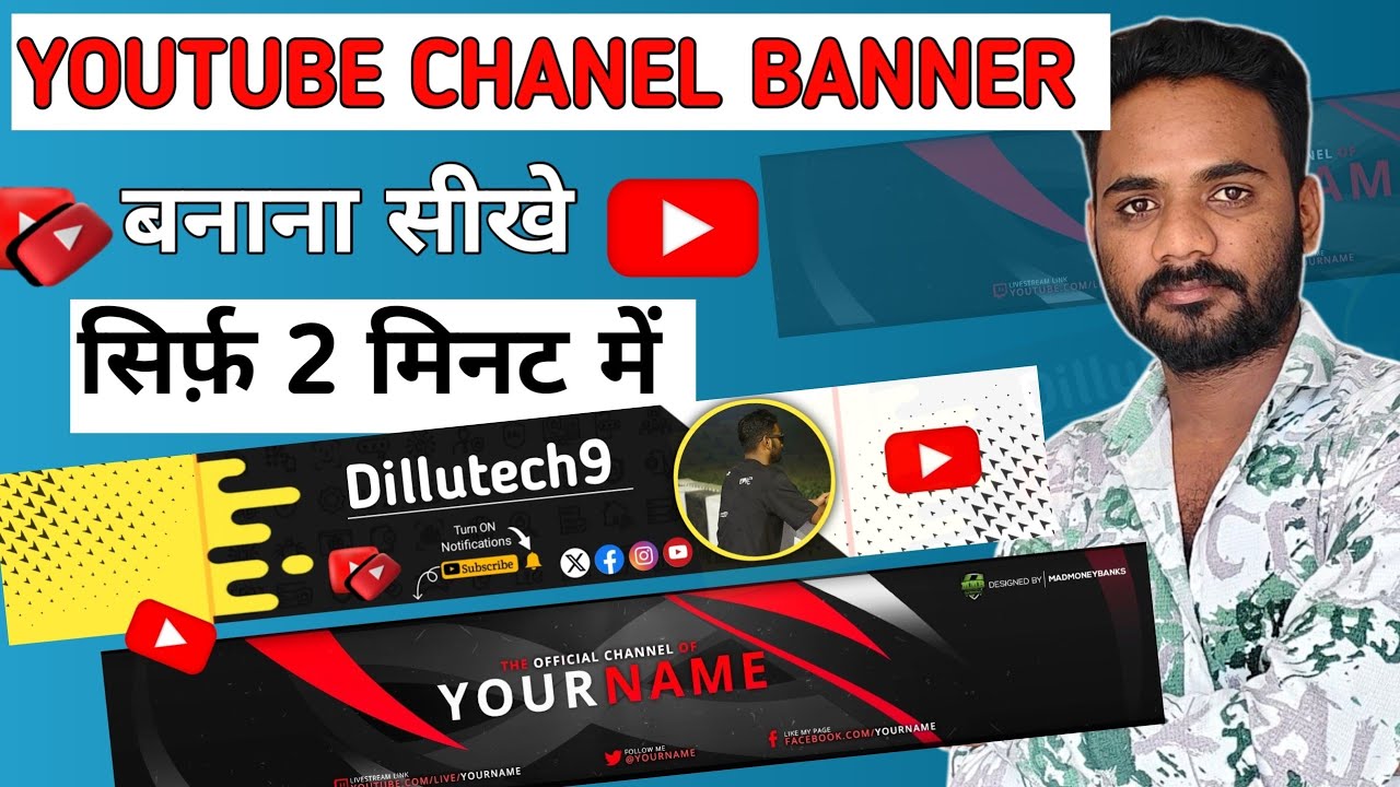 YouTube channel banner kaise banaye | Chanel banner kaise banaye Manoj dey | YouTube ka banner kaise