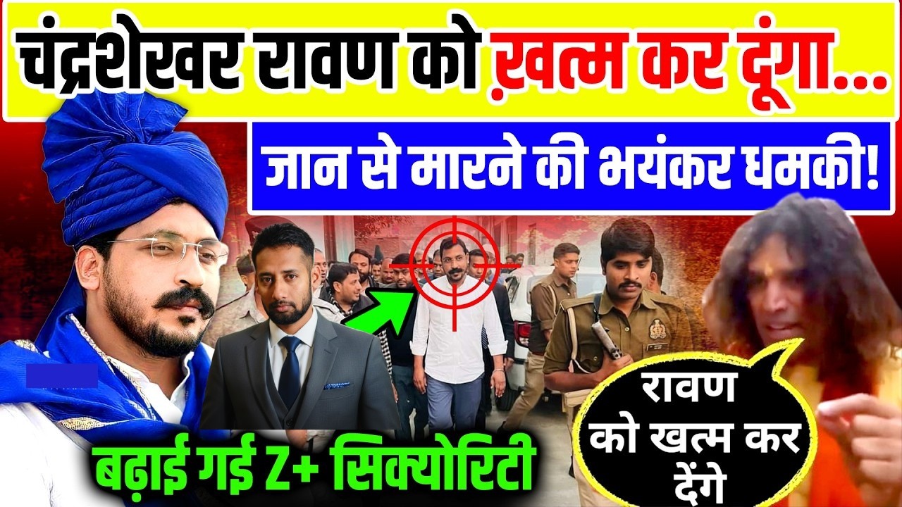 जान से मारने की धमकी पर भड़की भीम आर्मी, 