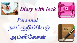 Diary with lock app
