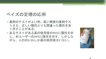 実践データサイエンス&機械学習 with Python ベイズの定理