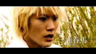 2008　三浦春馬　映画『ネガティブハッピー・チェーンソーエッヂ』予告編