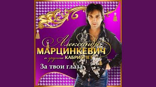 Смотреть клип Любовь-Березка