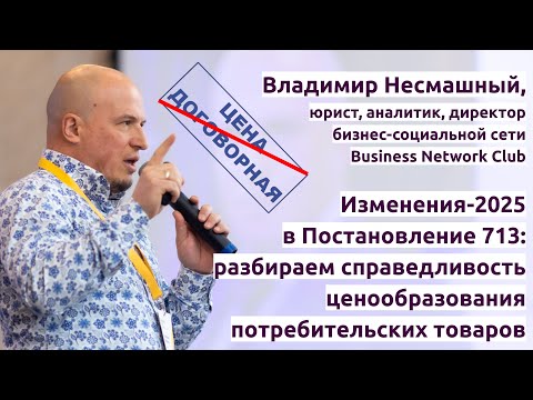 Часть 2: Продолжение изменения в 713