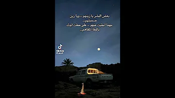 قصيدة بعض البشر Maradi 