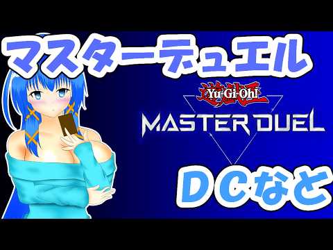 【遊戯王マスターデュエル】シンクロンでデュエリストカップ【a#1066】